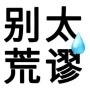 一个人走
