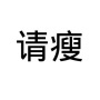 闹钟杀死梦境