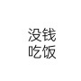 橙子不甜