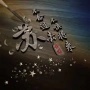 阿豪
