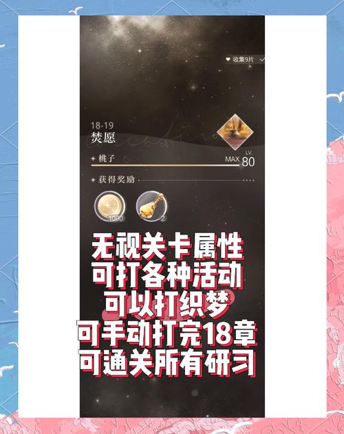 非酋的福音!零氪开局3天速成攻略,不花钱也能玩爽-2 非酋的福音!零氪开局3天速成攻略,不花钱也能玩爽-2