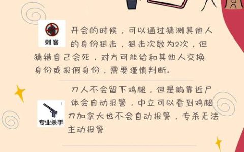 鹅鸭杀新手入门必看！3个最易踩的坑附避坑教程