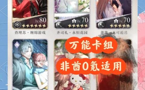 非酋的福音！零氪开局3天速成攻略，不花钱也能玩爽