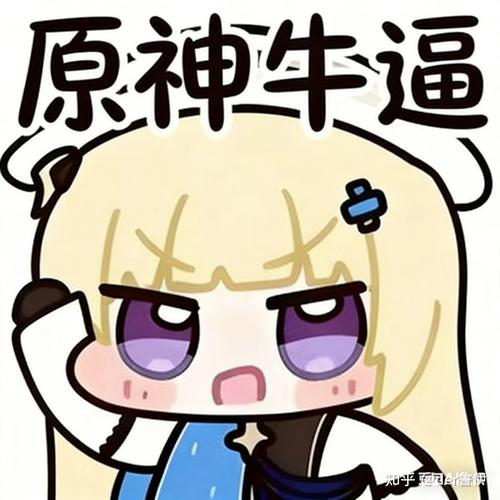 原神“牛逼”梗是怎么来的?起因经过全解析-3 原神“牛逼”梗是怎么来的?起因经过全解析-3