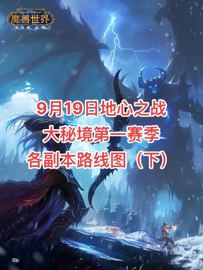 魔兽世界地心之战全副本打法攻略:5大BOSS速通技巧-1 魔兽世界地心之战全副本打法攻略:5大BOSS速通技巧-1