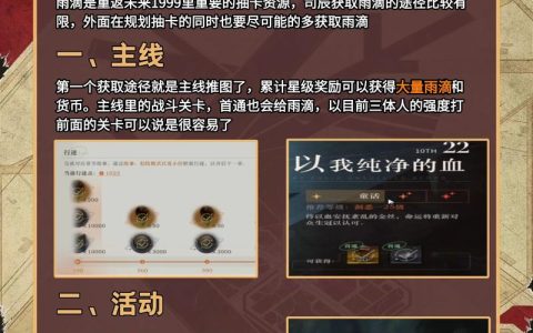重返未来1999 UTTU狂躁35期无限定卡组通关思路
