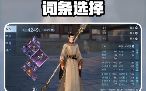 逆水寒手游全职业装备打造推荐，2026最新毕业装攻略