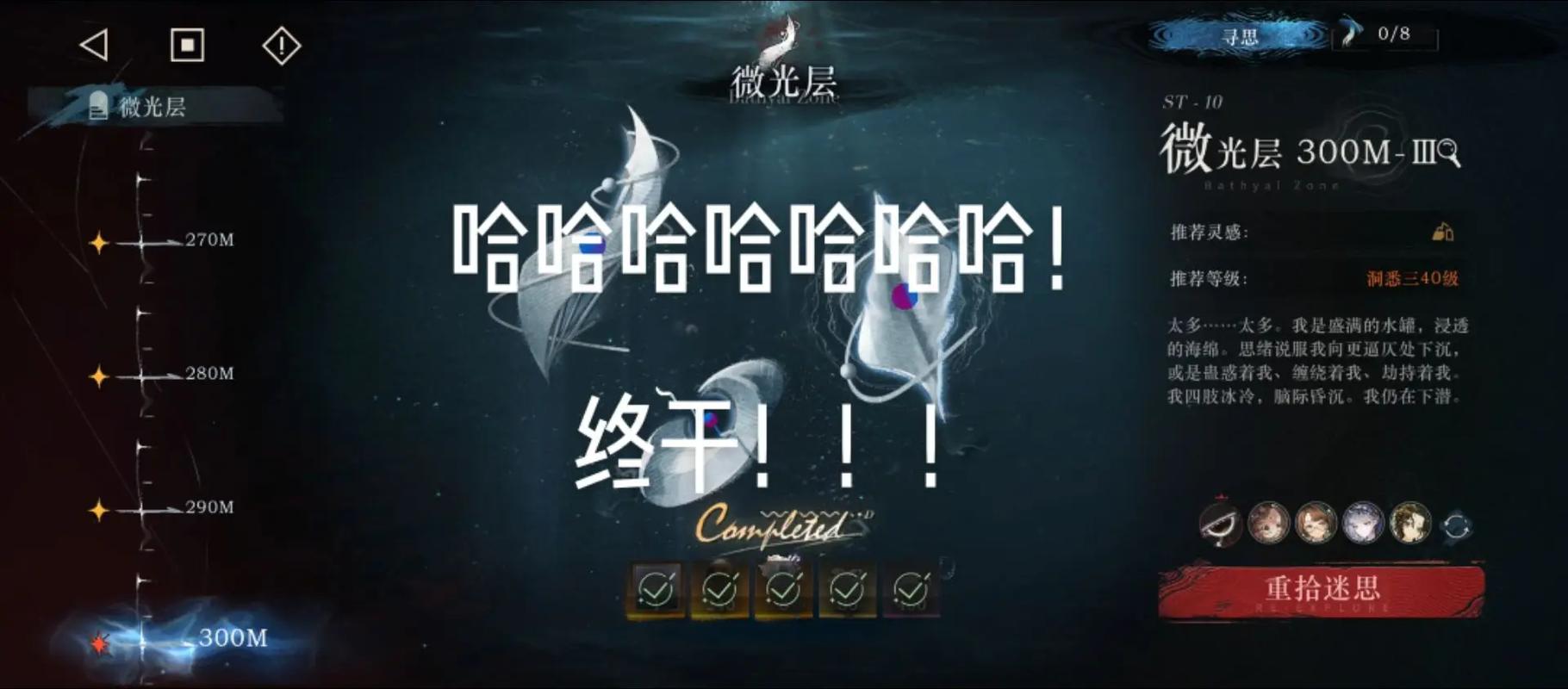 重返未来1999雨中悬想关卡通关思路,亲测高效打法分享-3 重返未来1999雨中悬想关卡通关思路,亲测高效打法分享-3