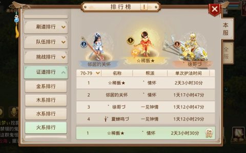 问道手游散人玩家必做日常清单，轻松跟上大部队