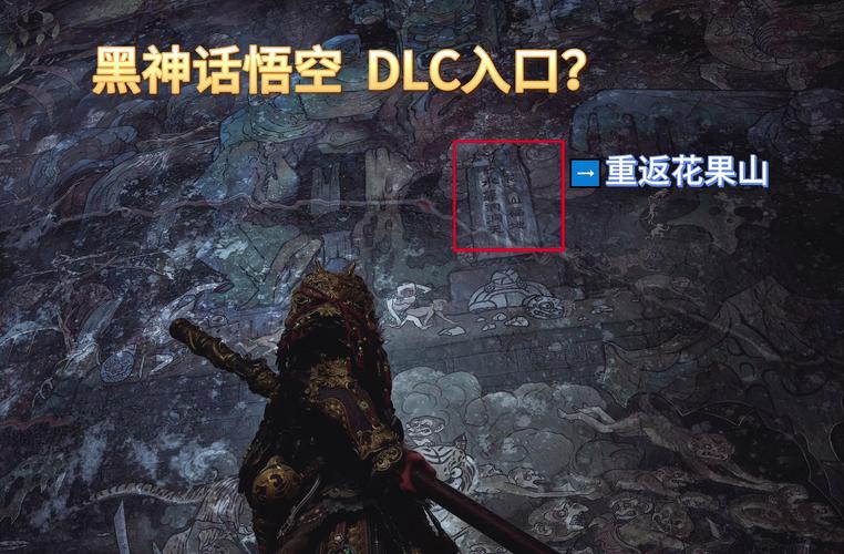 黑神话悟空DLC剧情深度解读:那些你没发现的伏笔与结局推测-1 黑神话悟空DLC剧情深度解读:那些你没发现的伏笔与结局推测-1