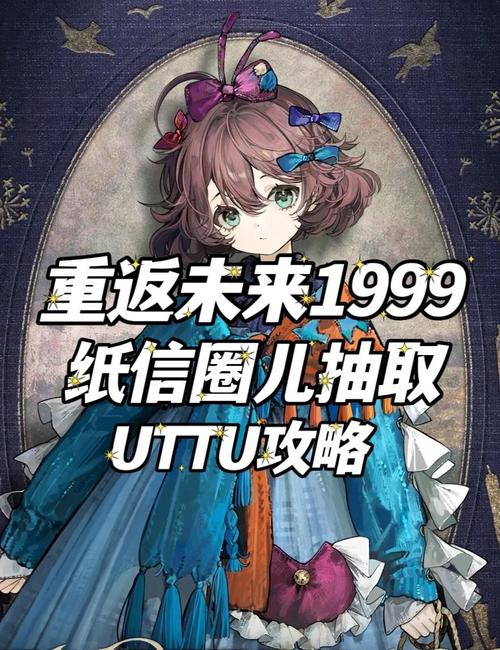 重返未来1999 UTTU狂躁35期无限定卡组通关思路-3 重返未来1999 UTTU狂躁35期无限定卡组通关思路-3