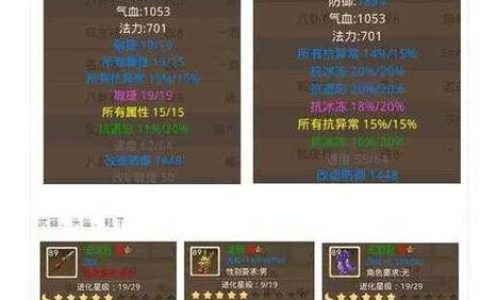 问道手游水系2026最强加点攻略，暴力PK与体水怎么选