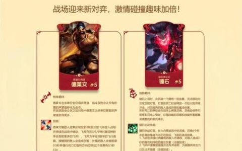 金铲铲之战S12福星版本怎么玩？亲测3套成型阵容，轻松吃鸡！