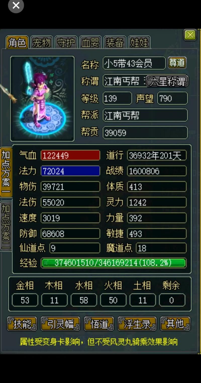 问道手游水系2026最强加点攻略,暴力PK与体水怎么选-3 问道手游水系2026最强加点攻略,暴力PK与体水怎么选-3