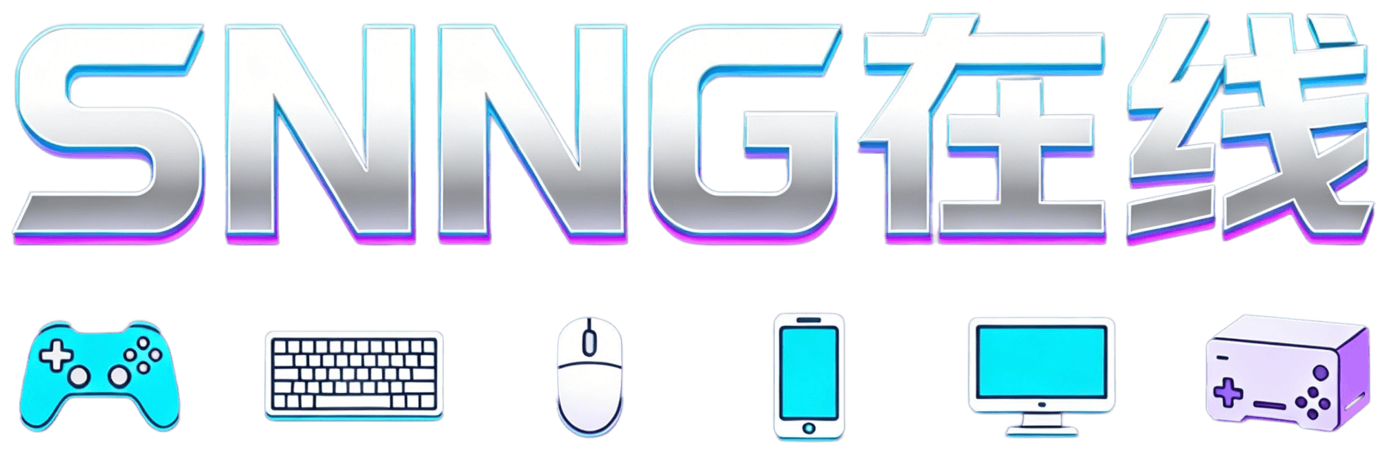 SNNG在线